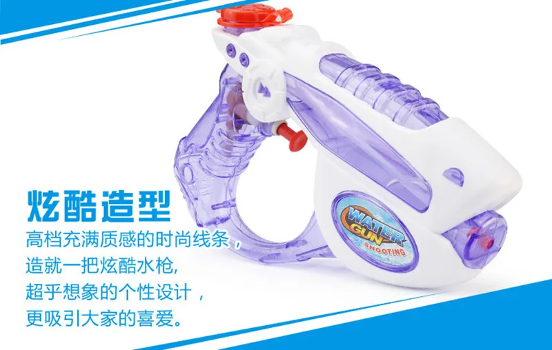 Boy Cool 971 Play with Water Gun Children Beach Play with Water Toy Water Gun Enhanced Version of Summer Stall Hot Models