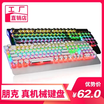 

Really Mechanical Keyboard Keyclick Vintage Steam Punk Game Chicken E-Sports Metal Panel Keyboard
