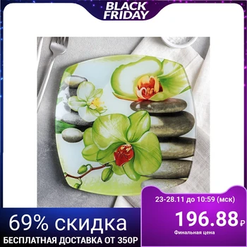 

Dinner plate "Green Orchid", d = 23 cm