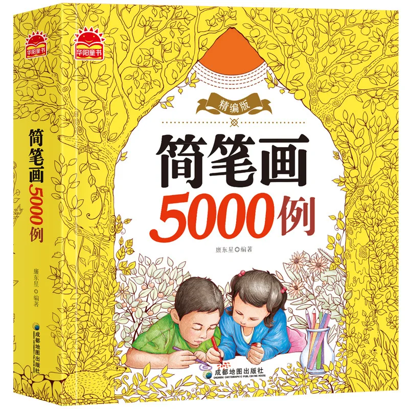 Stick Figure 5000 Cases Baby Drawing Book Children's Coloring Painting Encyclopaedia Kindergarten Beginner Fine Art Painted Teac