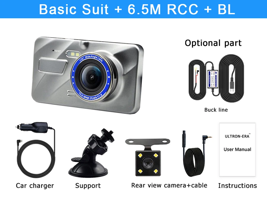 基础套装+后摄像头+降压线