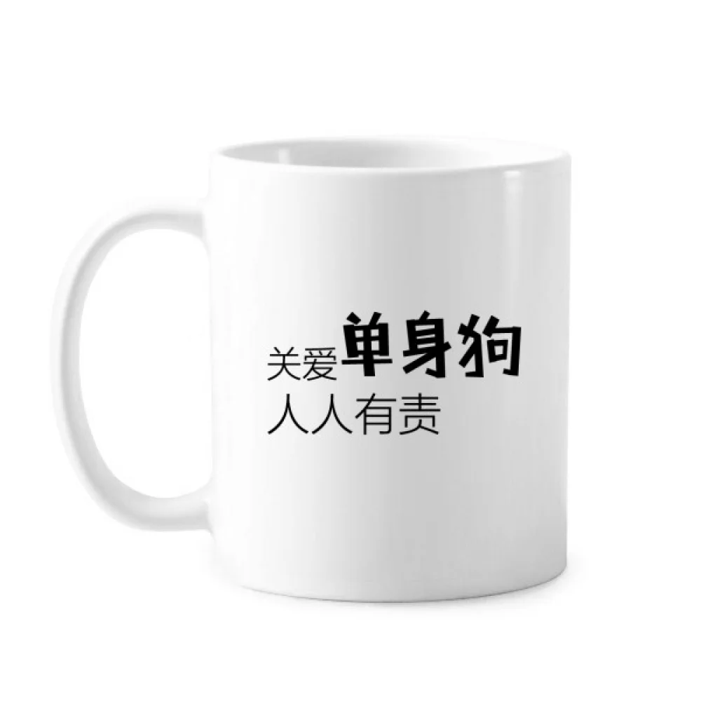 

Chinese Quote Caring Single Classic Mug White Pottery Ceramic Cup Gift With Handles 350 ml