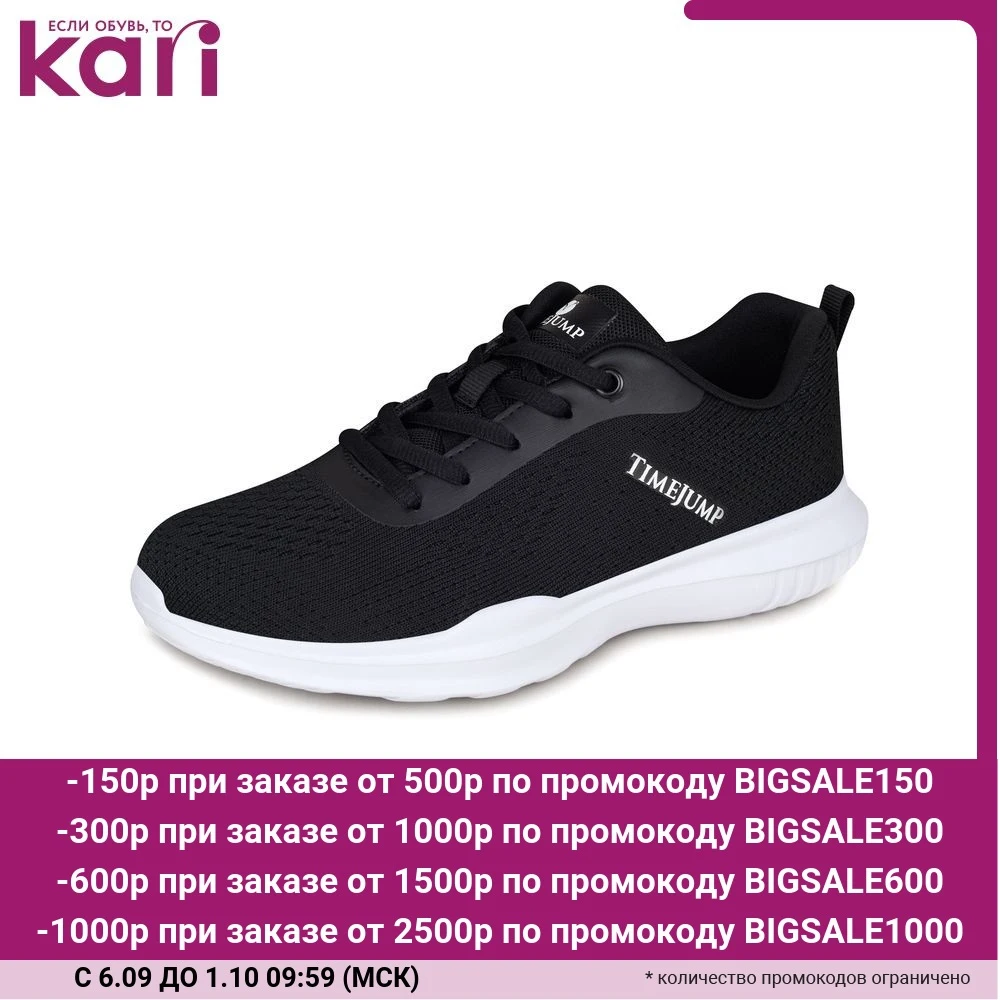 Кроссовки TimeJump женские K1769-5 | Спорт и развлечения