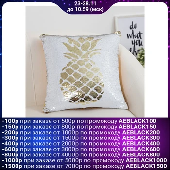 

Decorative pillowcase Chameleon 40 * 40 cm Pineapple, sequins, p / e 100% 3132438