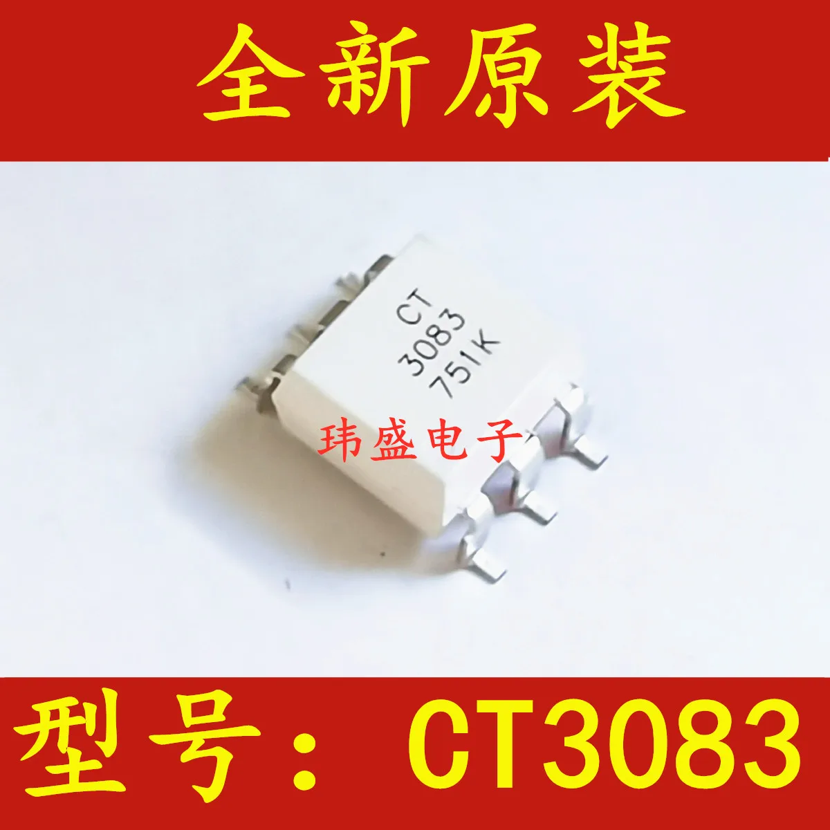

Бесплатная доставка 10 шт./лот CT3083 moc3083 el3083 CT3083 SOP-6