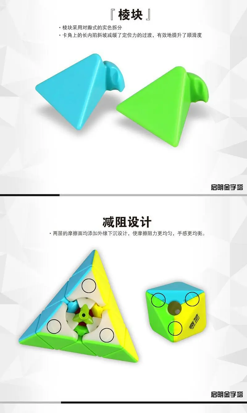 XMD Magic Cube Qiming Pyramid Triangle Rubik's Cube Solid Color Xuanliang Color Adult Students Educational Abnormity Cube