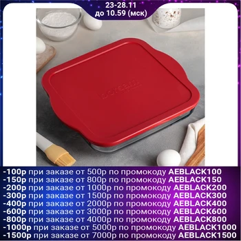 

Square tray, 3 l, with lid