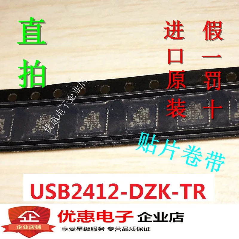 10 шт., новые оригинальные кнопки USB2412-DZK-TR USB2412 USB2412-DZK QFN