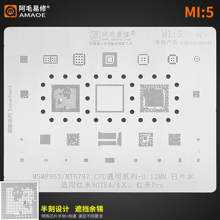 Amaoe BGA трафарет для пайки жестяная сетка Xiaom Redm Note CPU MI5 IC 0 12 мм | Мобильные телефоны