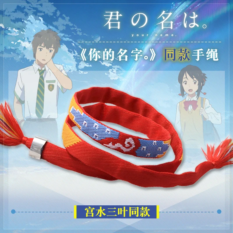 

Fashion Lover Bracelet Movie Your Name Bracelet Polyester Handmade Red Bracelet Rope Charm Jewelry Cosplay (no clip )