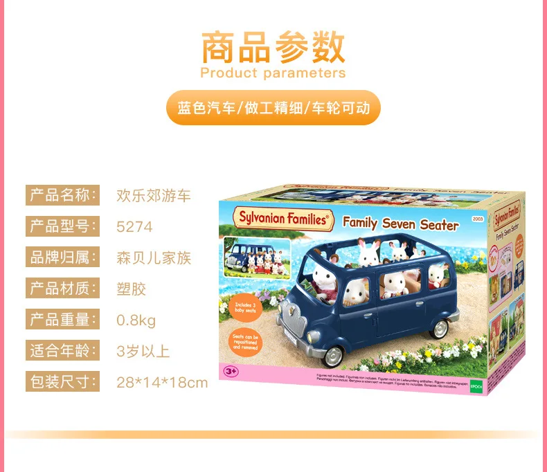 Semipkg детская Sylvanian Families игрушка Joy Suburban Car игровой дом для девочек кукла Игрушечная машина 5274