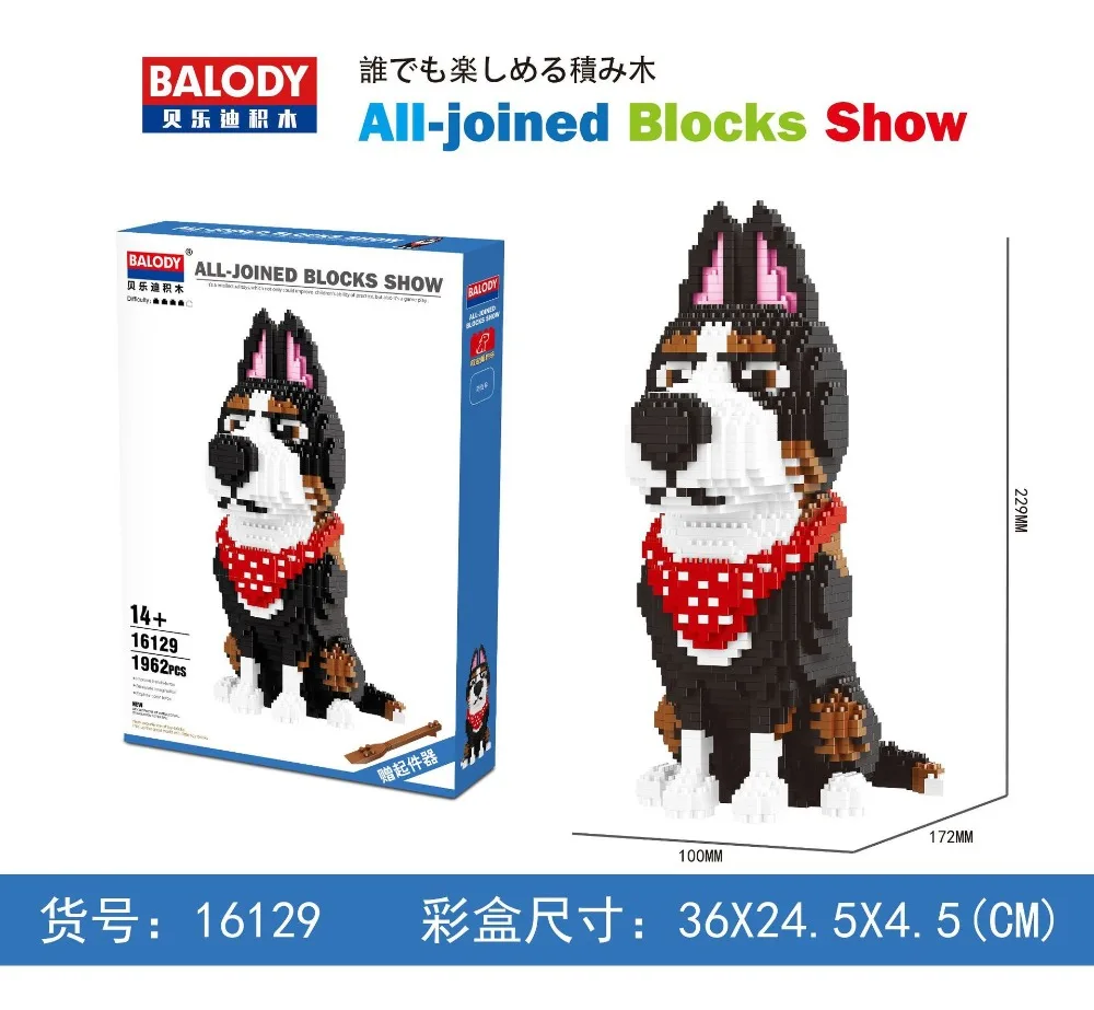 balody mini blocks dog 16129