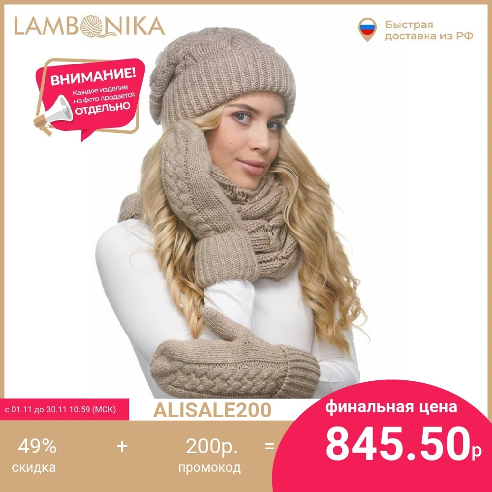 Шапка LAMBONIKA Валери | Аксессуары для одежды