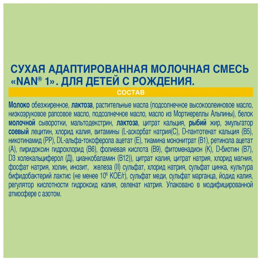 Сухая адаптированная молочная смесь NAN® 1 Organic для детей, с рождения, 400 г