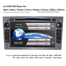 2din " HD сенсорный CarDVD плеер gps навигационная система для Opel Zafira B Vectra C D Antara Astra H G Combo SD BT Радио стерео