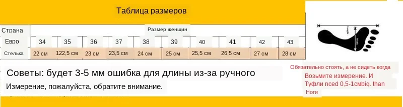 women size