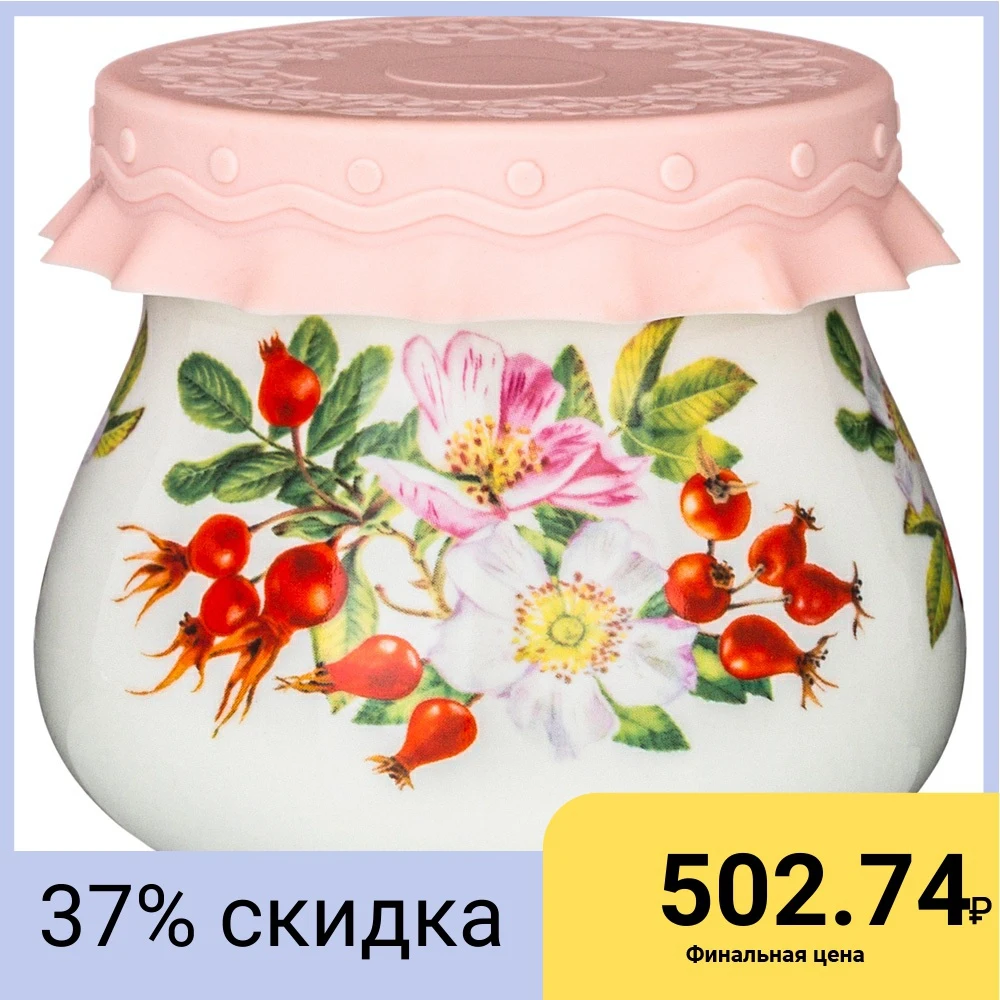 БАНОЧКА С СИЛИКОНОВОЙ КРЫШКОЙ ШИПОВНИК 300 МЛ|Бутылки банки и коробки| |