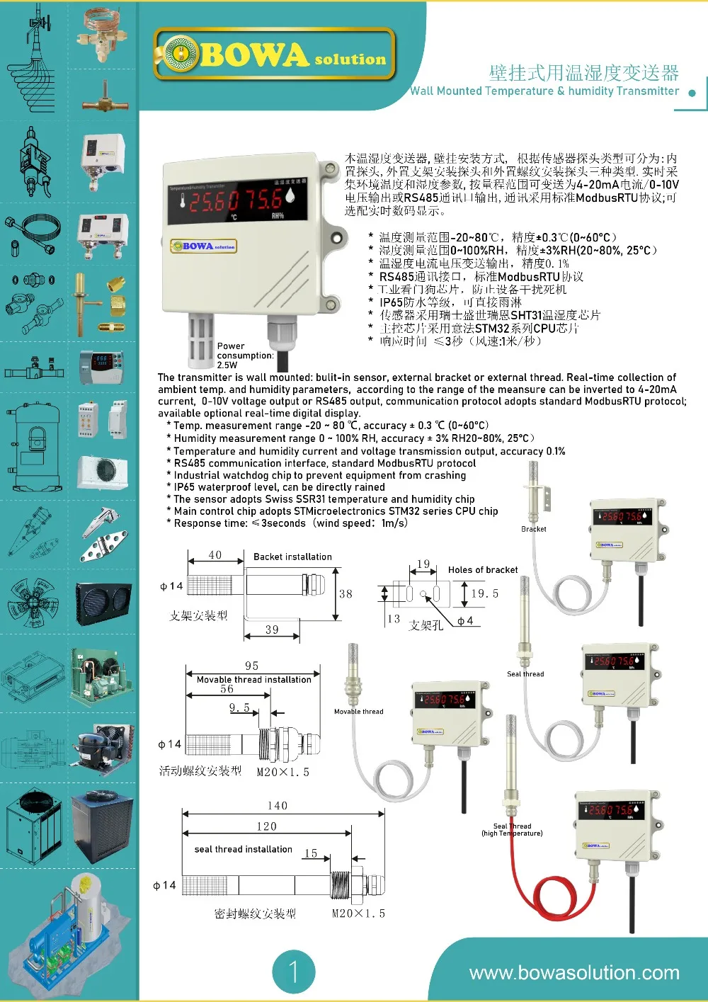 TemperatureTransmitterWallmounted1