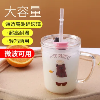 

Children's Milk Cup with Measuring Glass Cup GIRL'S Students with Lid Heat-Resistant Straw Cup Household Microwave Oven