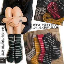 Осенние и зимние новые женские носки, пряжа, шерсть, носки без пятки, полосатые, женские, теплый ворс, носки