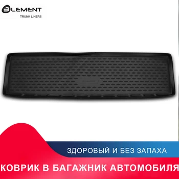 

высококачественный противоскользящий жиронепроницаемый коврик в багажник для CADILLAC Escalade, 2015->, внед. кор.,1 шт.