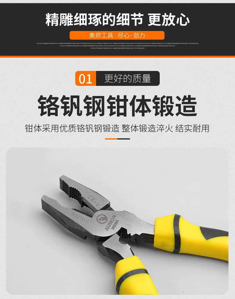 Aobang Electrician Bracing Wire 8-Inch Wire-Cutter Multi-functional Effortless Vise Manual Pliers 6-Inch Wire-Cutter