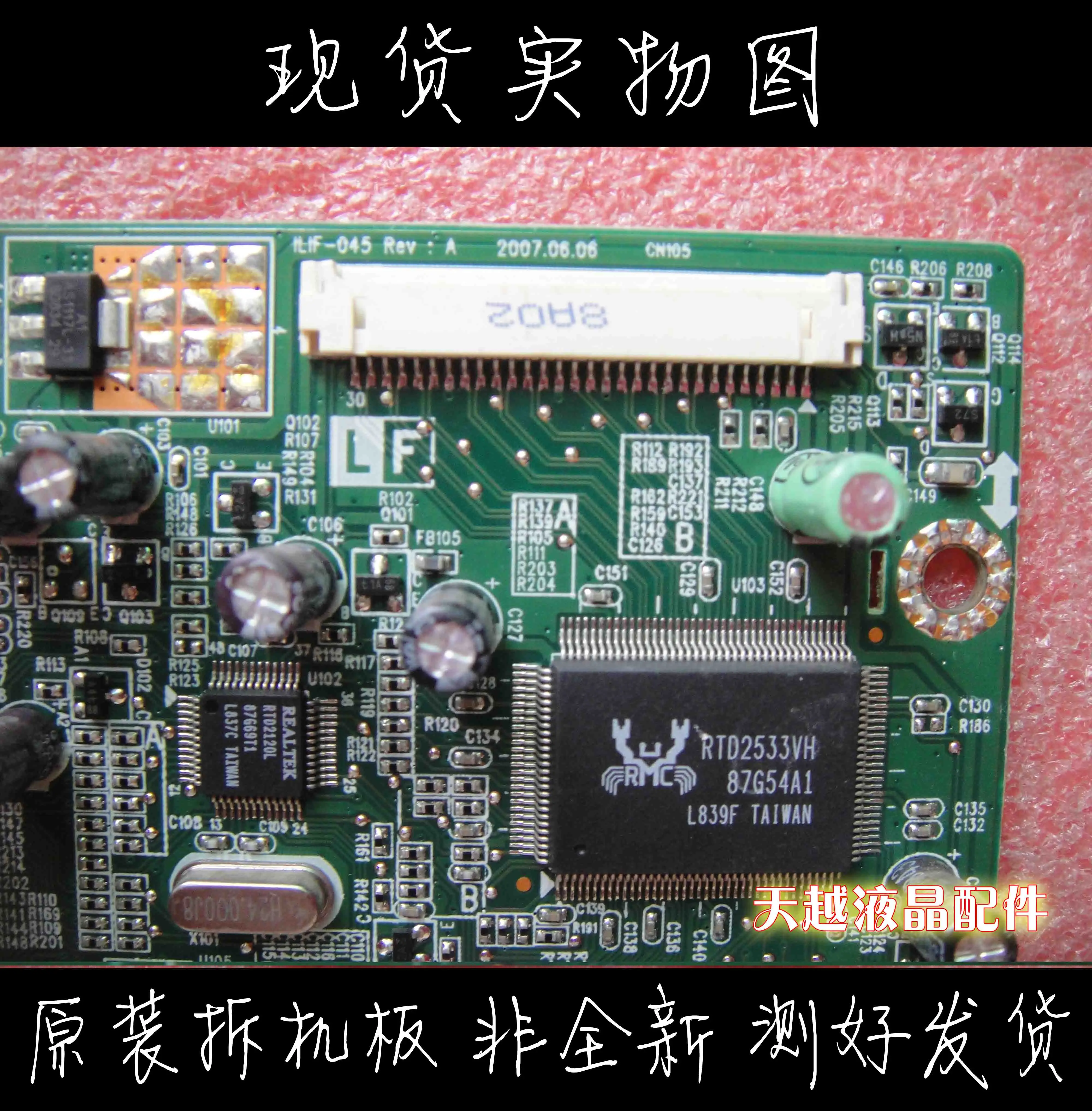 Acer V193w V193w BD 490901300200r ILIF-045 ̹ 
