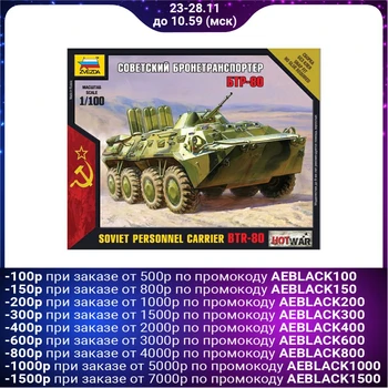 

Assembly model" Soviet armored personnel carrier BTR-80»