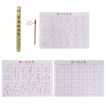 

No Ink Magic Water Writing Cloth Brush Gridded Fabric Mat Chinese Calligraphy Practice Practicing Intersected Figure Set