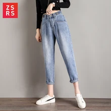 ZSRS синие джинсы женские свободные осенние новые стильные студенческие тонкие с высокой талией Hallen штаны шаровары