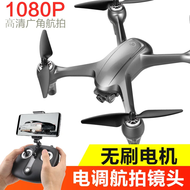 

Profession Drone for Aerial Photography Quadcopter Brushless GPS Satellite Positioning Fixed-Point around Automatic Intelligent
