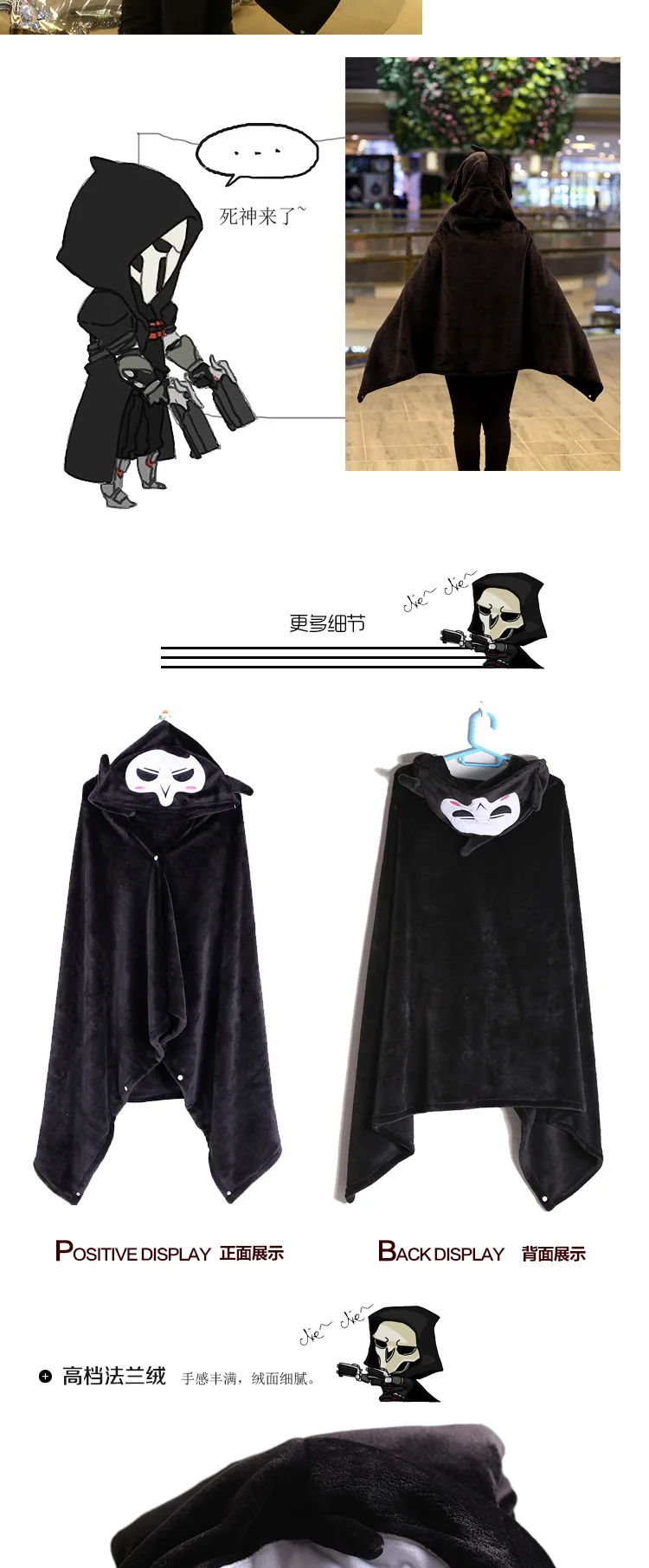 Anime Watch Pioneer Game Related Products Death Mantle Flannel Lazy Shawl Cloak