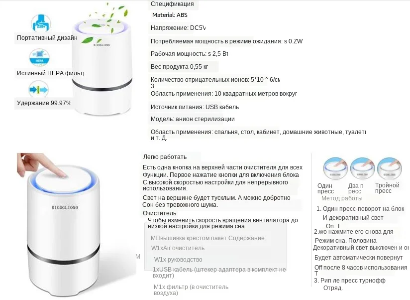 RIGOGLIOSO очиститель воздуха для дома HEPA фильтры 5 в USB кабель низкий уровень шума очиститель воздуха с ночным Светильник Настольный GL2103