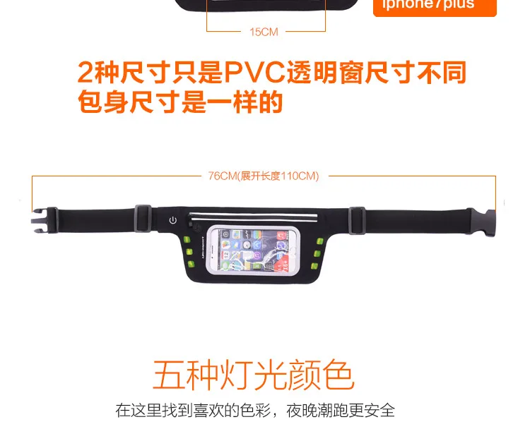 Outdoor LED Shining Sports Waist Pack Lycra Fabric Window-Touch Screen LED Shining Waist Pack