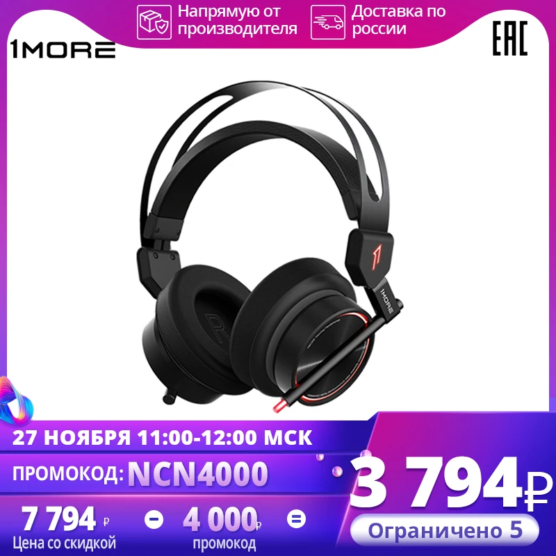  наушники 1more H1005 USB игровая гарнитура Spearhead VR E Sports, наушники 7,1, объемный звук, игровой светодиодный светильник, 