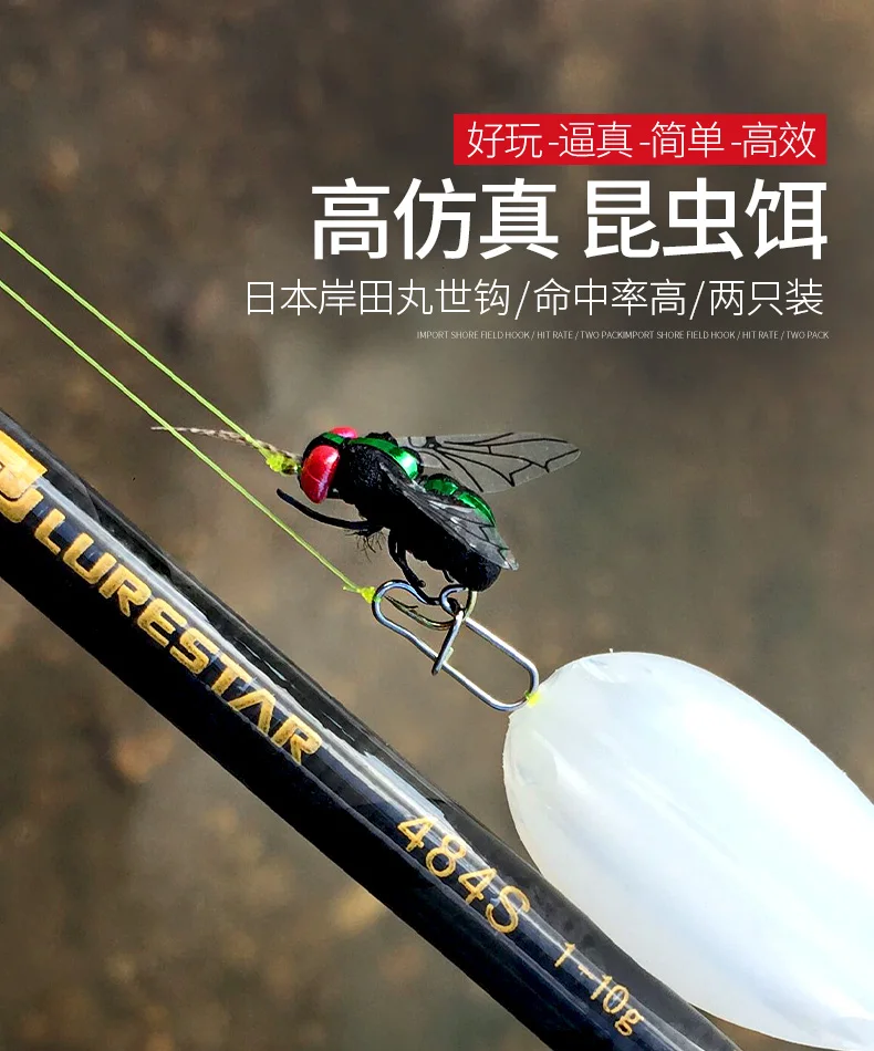 Lurestar 2 шт. высокая имитация муха рыболовная приманка Москитная Hornet Павлин Материал пера Nymph Spinner Baetis японский крючок