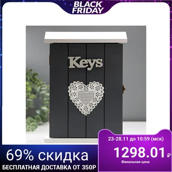 

Key holder wood 6 hooks "Keys. Heart" gray with white 26x19x6 cm