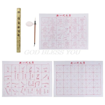 

No Ink Magic Water Writing Cloth Brush Gridded Fabric Mat Chinese Calligraphy Practice Practicing Intersected Figure Set