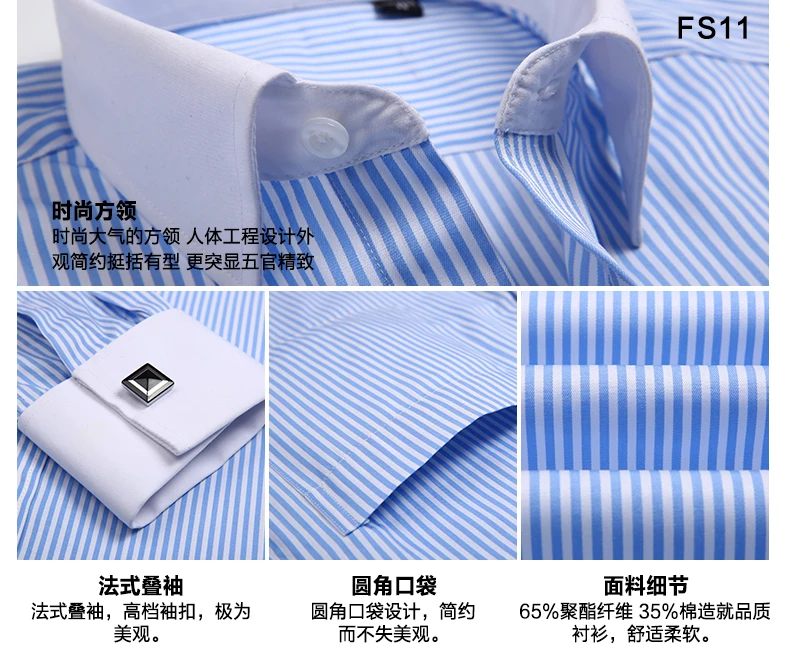 Мужская классическая Однотонная рубашка с французскими манжетами, формальная деловая Стандартная рубашка с длинными рукавами(запонки в комплекте