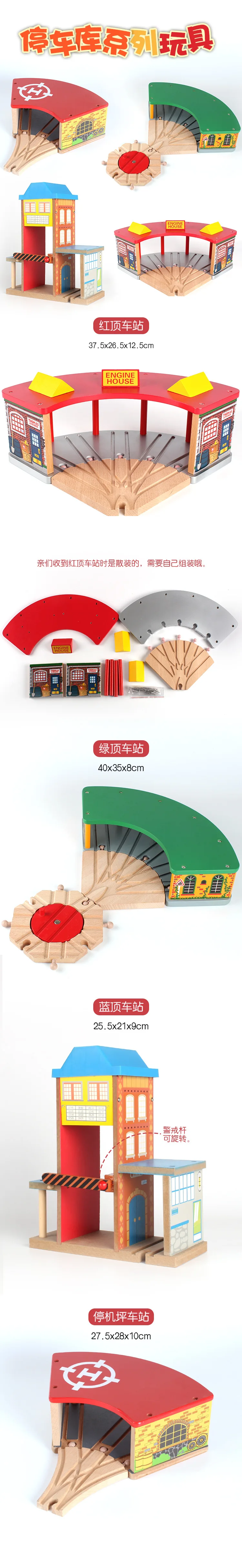 车站描述