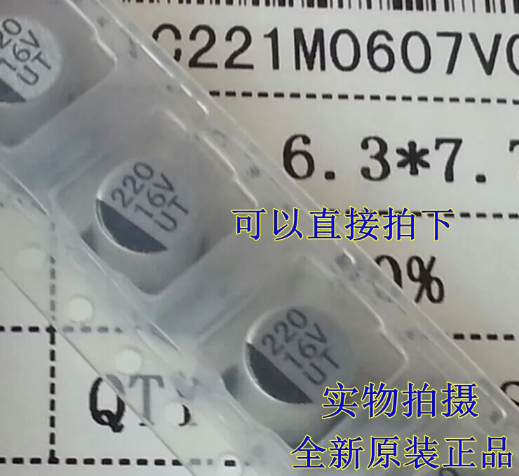 10 шт./лот UT 16V220UF SMD Алюминиевый Электролитический объем конденсатора 6,3*7,7 мм