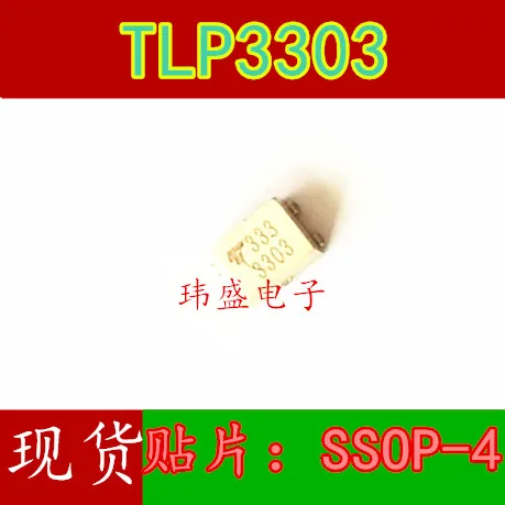 10 шт. TLP3303 3303