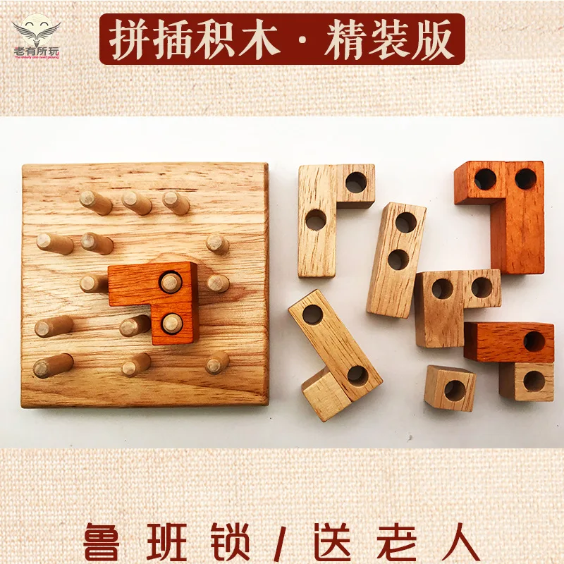 

Fight Inserted Luban Useful Product Building Blocks Lock Educational Toy Prevent Dementia Game Mainland China Wooden Toys