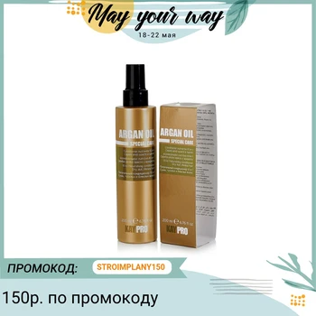 

Hair conditioner Kay Pro, Argan Oil, 200 ml