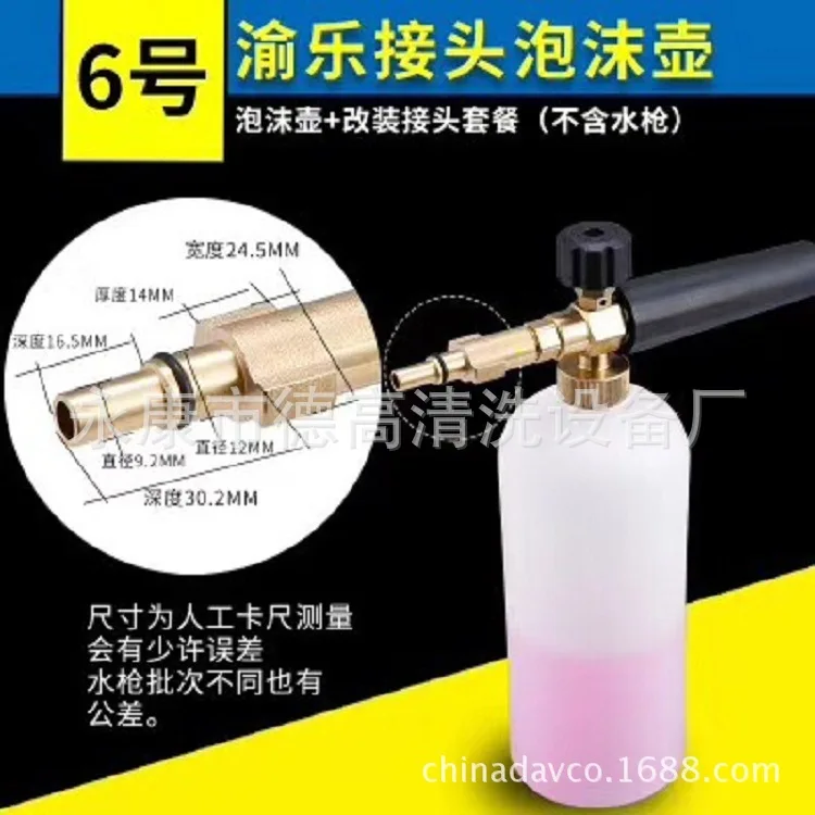 Karcher Billion of lavor Black Cat Nilfisk yu le все медные фитинги пена Лэнс пенный пневматический распылитель регулируемый автомобиль красота