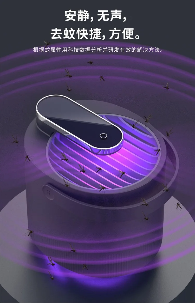 Household mosquito lamp home silent mosquito lamp USB mosquito killer photocatalyst mosquito repellent