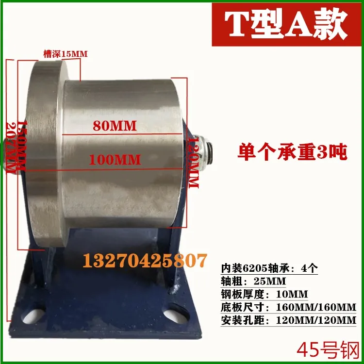 Rail V/T/H/Type Heavy Single-sided Pulley Cast Steel Thickened Angle Iron Square Light Rail Train Guideway Grooving Wheel 4