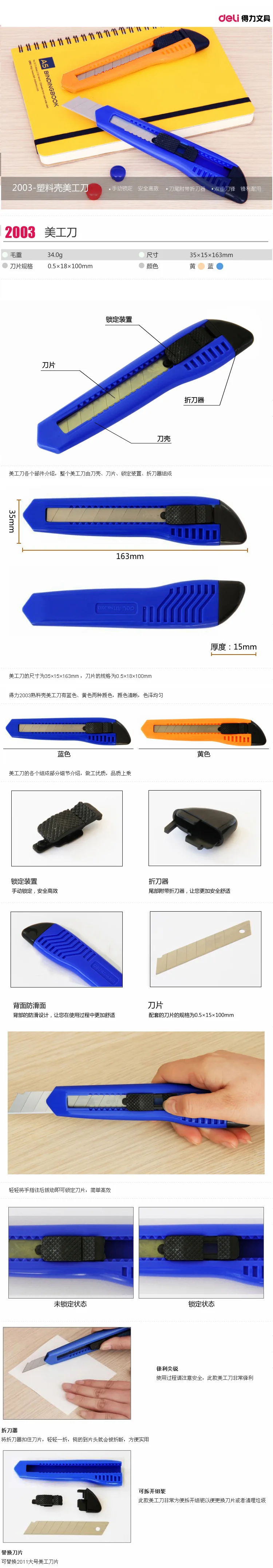 Deli Stationery Supplies 2003 Large Size Utility Knife Metal Paper Cutter with Knife Maker Pencil Sharpener Knife