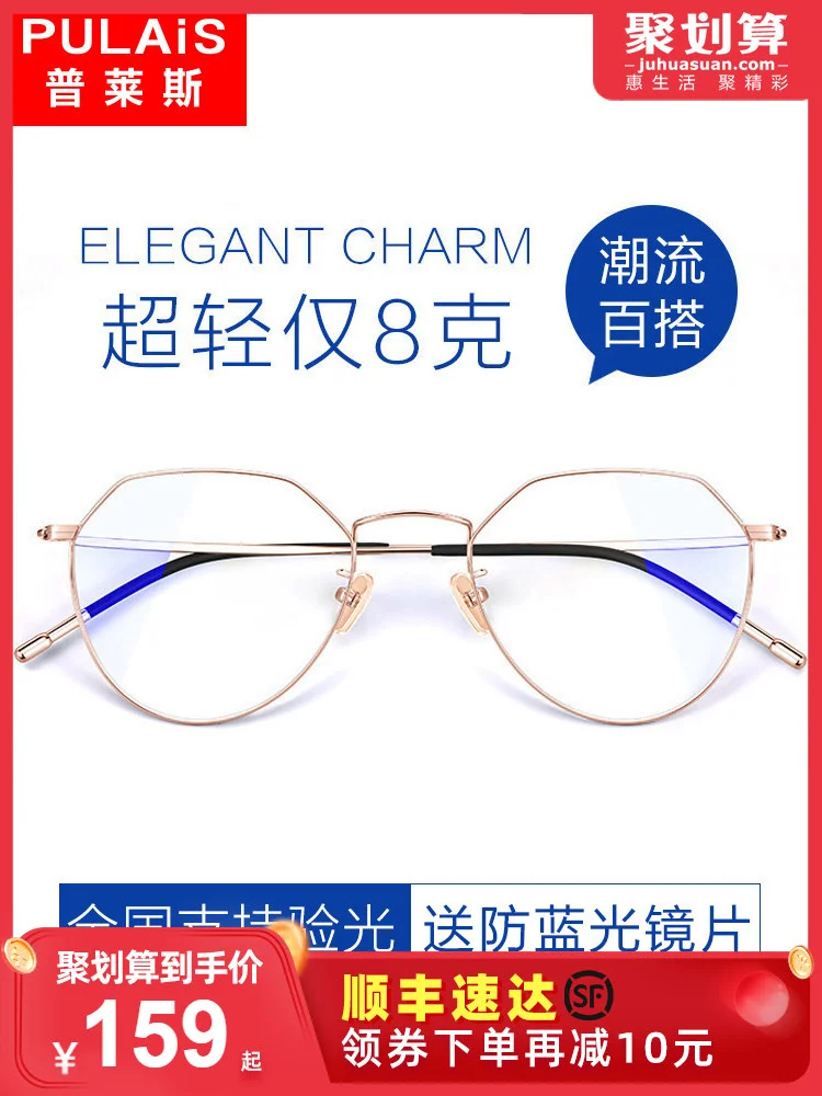 

Price Anti-Blue Radiation Computer Glasses Men's Anti-Fatigue Glasses Frame Plain Goggles Women's Myopia Trend