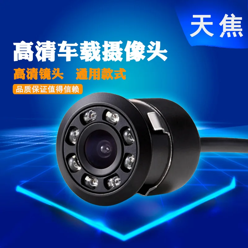 

Universal on Board Camera 18.5 Punched Tape LED Light Car High-definition Night Vision Rearview Camera